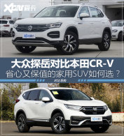 ����SUV�޵н��� ����̽���Աȱ���CR-V