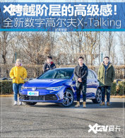 �߼������ܵĴ����ʣ��߶���X-Talking
