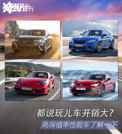 ��˵�泵������ �߱�ֵ�����ܳ�����˭