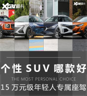15��Ԫ��������ר������ ����SUV�Ŀ��