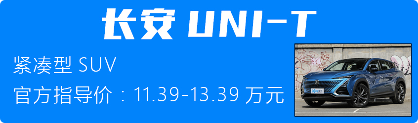 长安UNI-T/北京现代ix35
