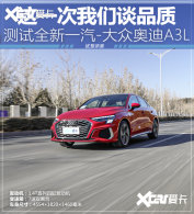 ��һ������̸Ʒ�� ����ȫ��һ���µ�A3L