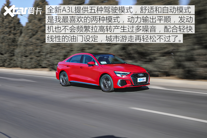 全新奥迪A3L Limousine｜驾乘