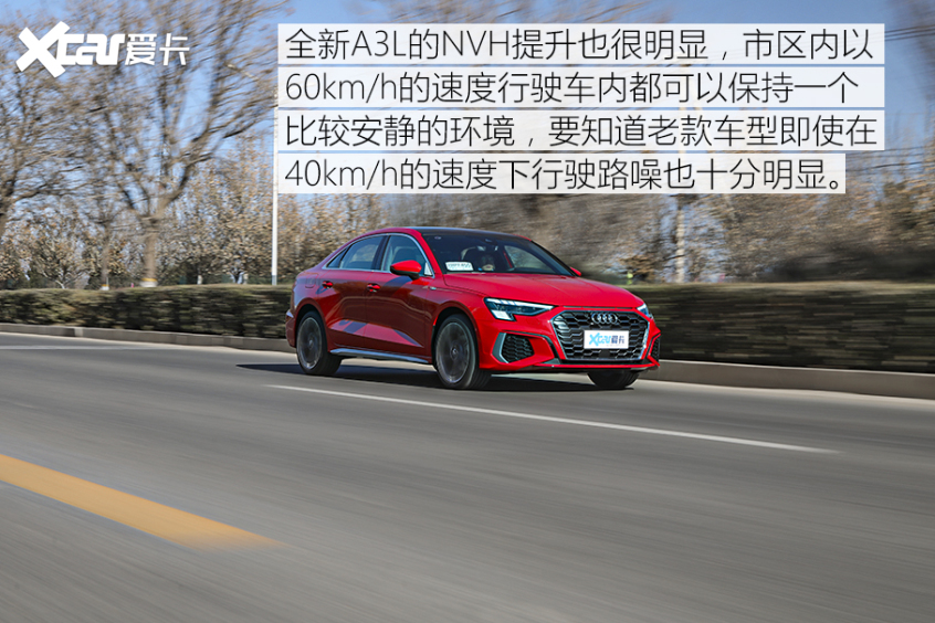 全新奥迪A3L Limousine｜驾乘