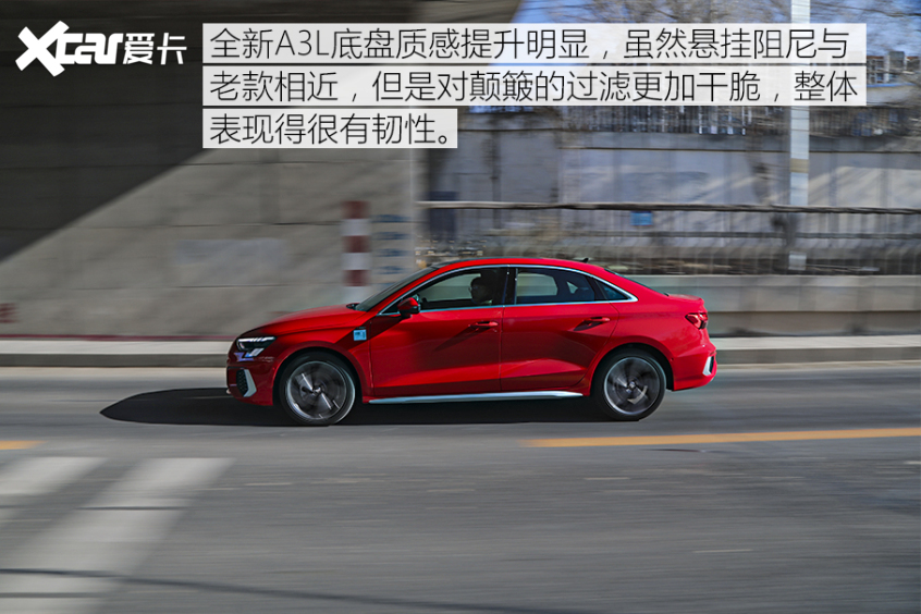 全新奥迪A3L Limousine｜驾乘