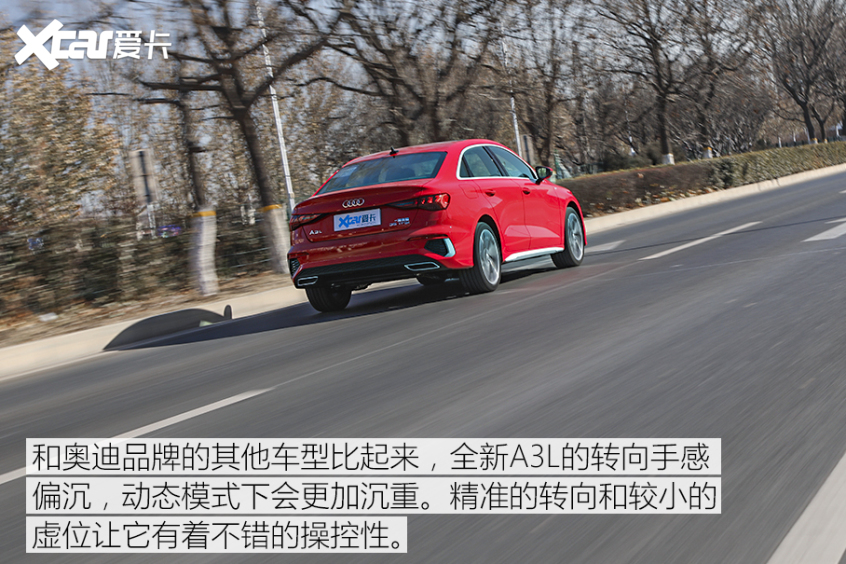 全新奥迪A3L Limousine｜驾乘