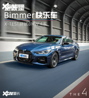 ����ȫ��BMW 4ϵ �����Bimmer���ֳ�