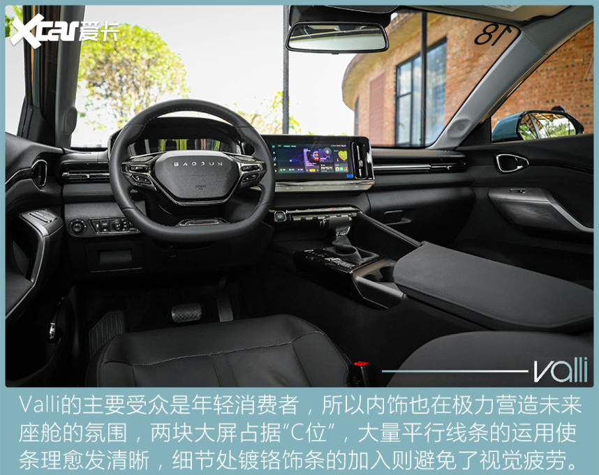 > 爱卡试驾新宝骏valli