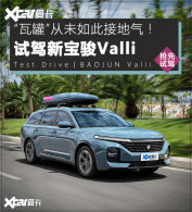 �Լ��±���Valli û�о�Ʒ�Ĺ����߹�