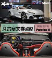 ʵ�ķ�����Portofino M ��������ѧ����