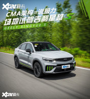 �Լݼ�����ԽS CMA�ܹ������Ҵ�����