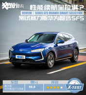 ������˹��Ϊ��ѡSF5 ��������ȫ������