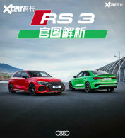 �µ�RS 3��ͼ���� ���ٽ���&ldquo;�����&rdquo;