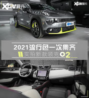 ʵ���¿����02 һ�μ���2021����ɫ��