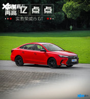 ����i5 GTʵ������ ��ֵ�ٸ�&ldquo;�ڵ��&rdquo;