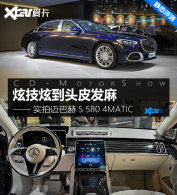 ��չʵ�����ͺ� S 580 ���ͿƼ����ֳ�