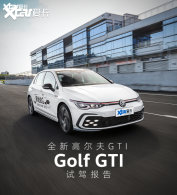 �Լ�ȫ�¸߶���GTI Salute�������㾴��