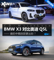 BMW X3�ԱȰµ�Q5L ˭���������������