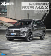 ʵ���¿�����RX5 MAX �ۣ�Խ��Խ˧��