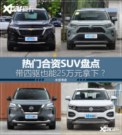 ���ź���SUV�̵� ������Ҳ��25�����£�