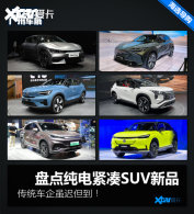 �̵㳵չ�������SUV��Ʒ ��ͳ�������