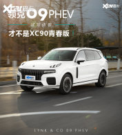 Լ09 PHEV ŲXC90ഺ棡