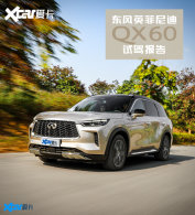 ԼݶӢQX60 ȱź