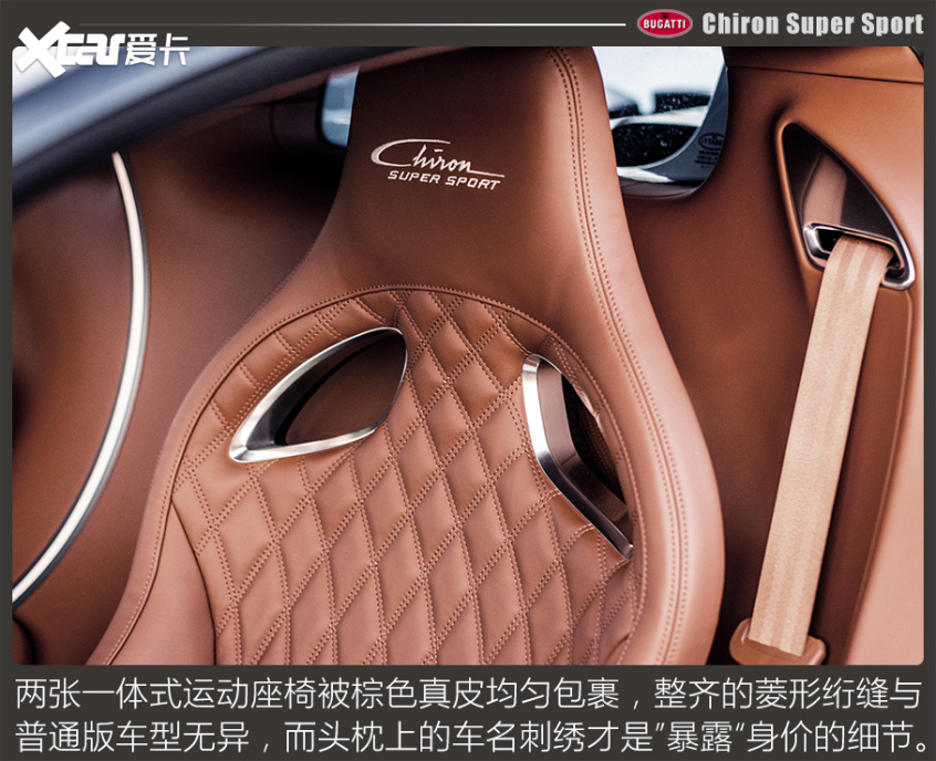 Chiron Super Sport官图解析
