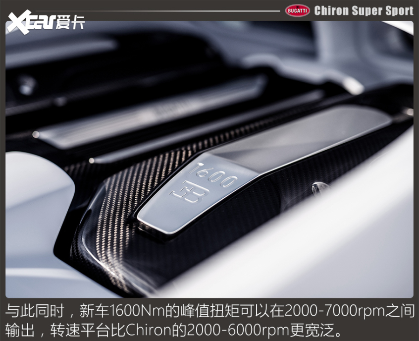 Chiron Super Sport官图解析