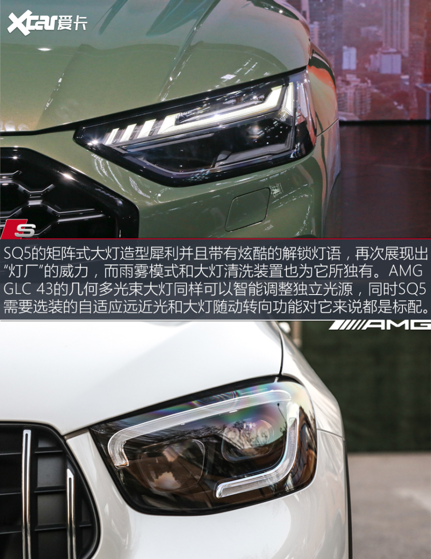 奥迪SQ5对比奔驰AMG GLC 43