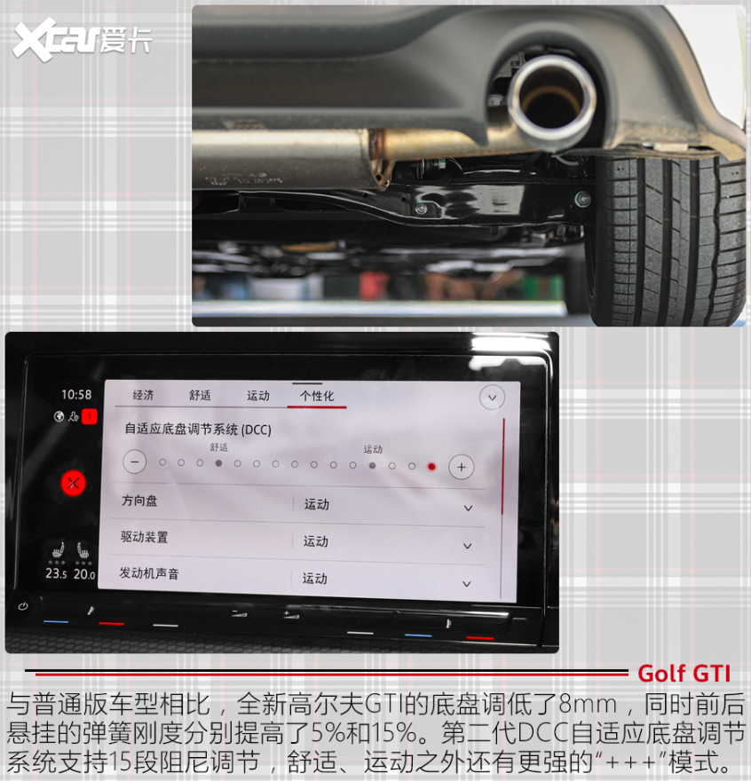 试驾全新高尔夫GTI