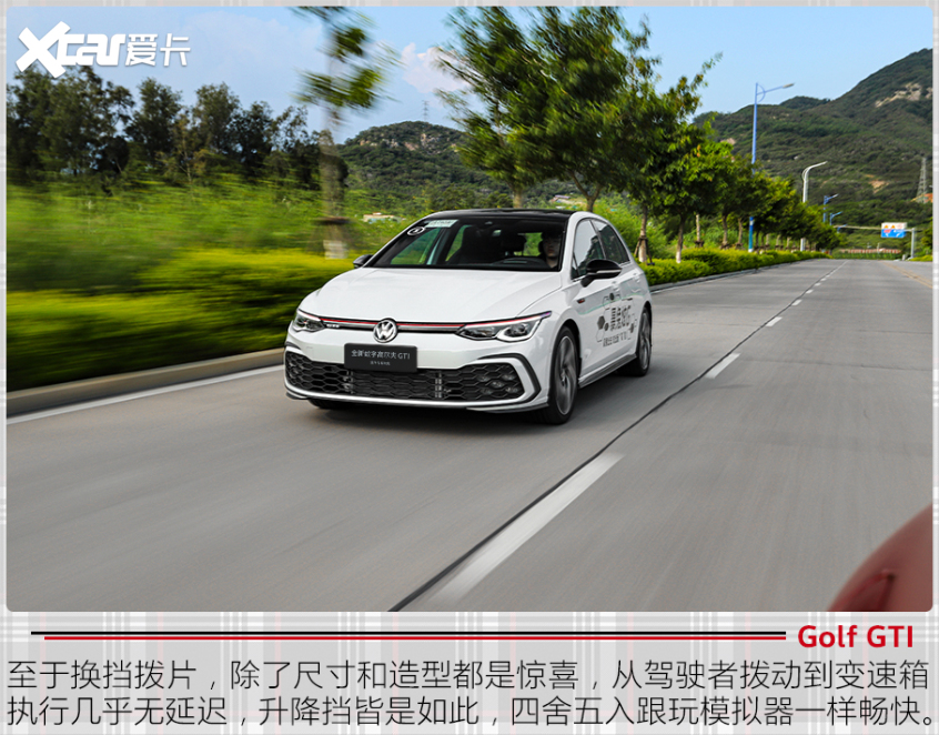 试驾全新高尔夫GTI