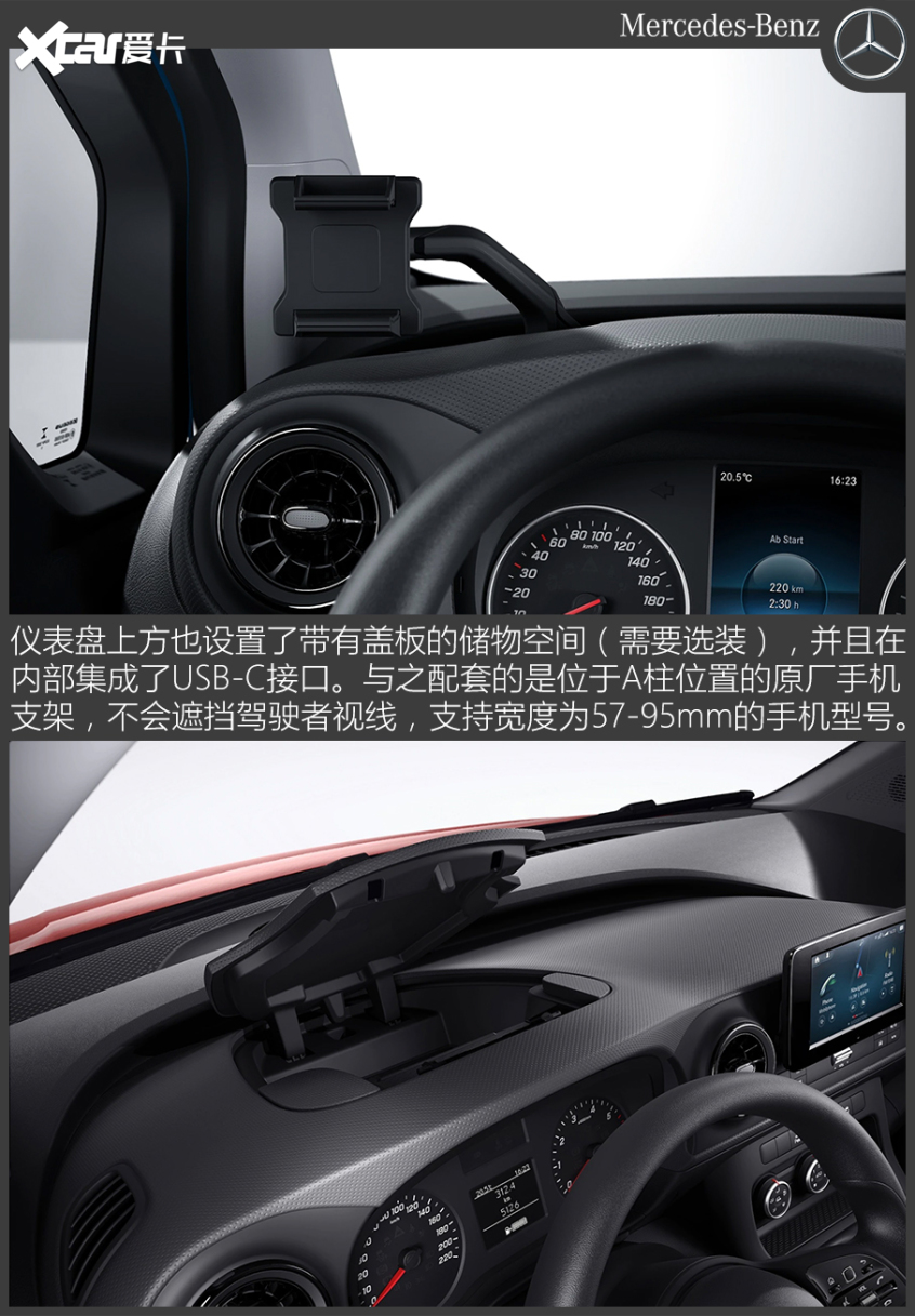 奔驰Citan官图解析