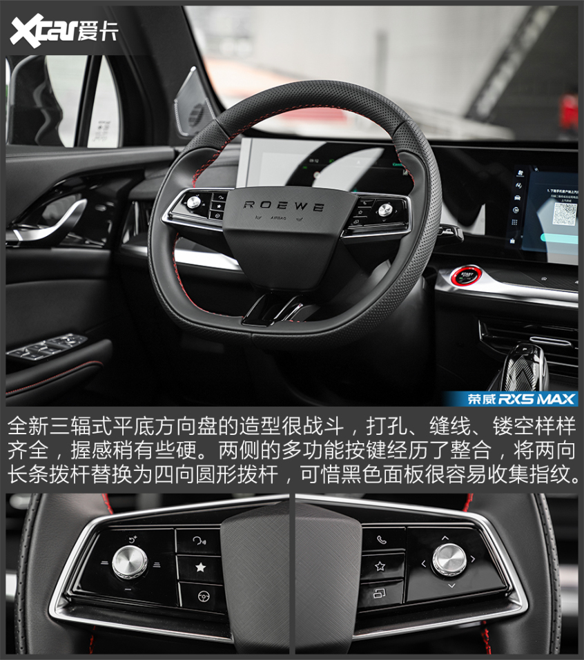 新款荣威RX5 MAX实拍