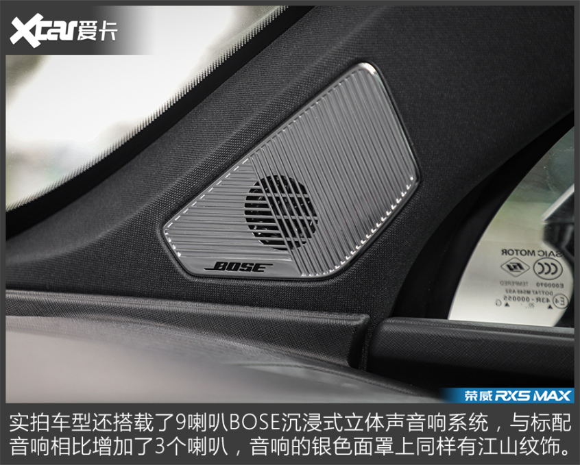 新款荣威RX5 MAX实拍