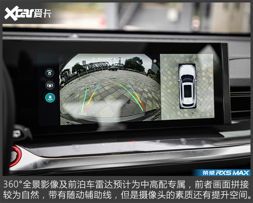 新款荣威RX5 MAX实拍