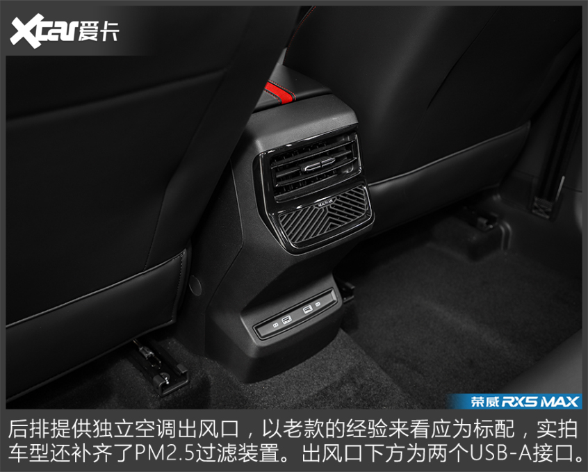 新款荣威RX5 MAX实拍