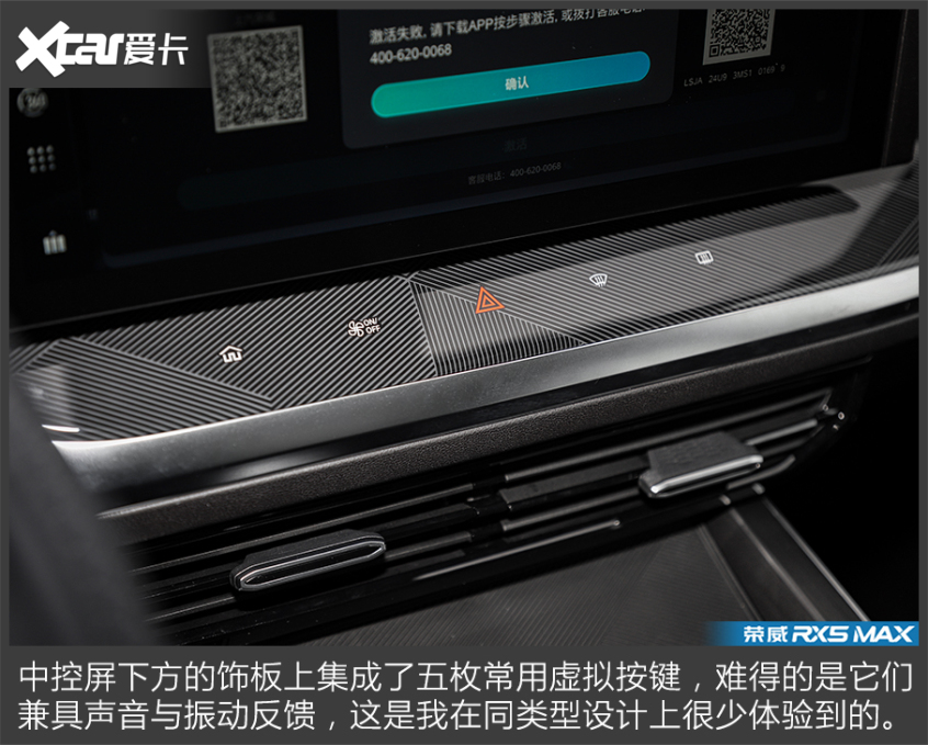 新款荣威RX5 MAX实拍