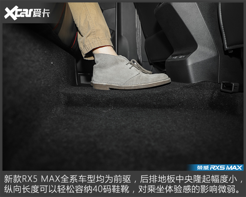 新款荣威RX5 MAX实拍