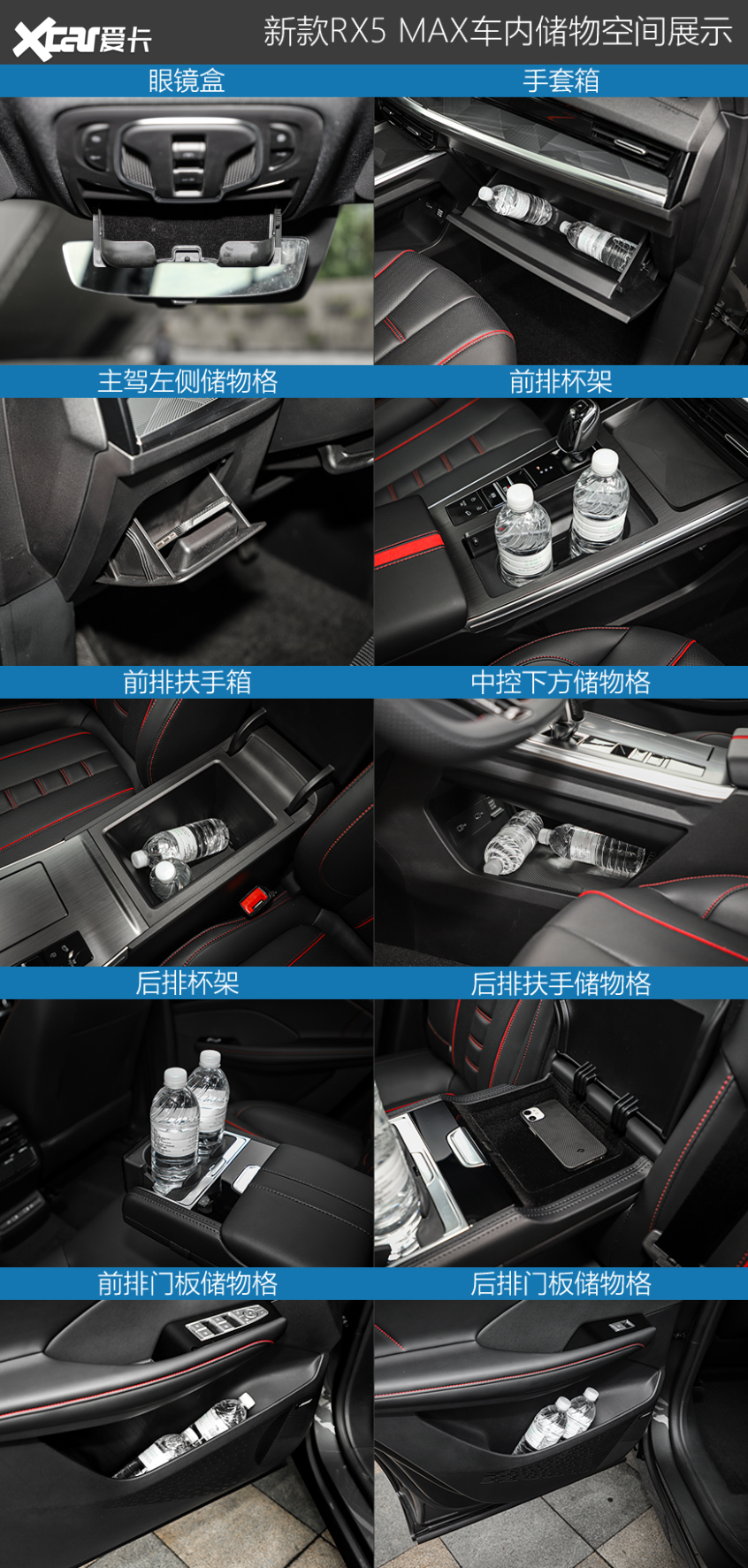 新款荣威RX5 MAX实拍