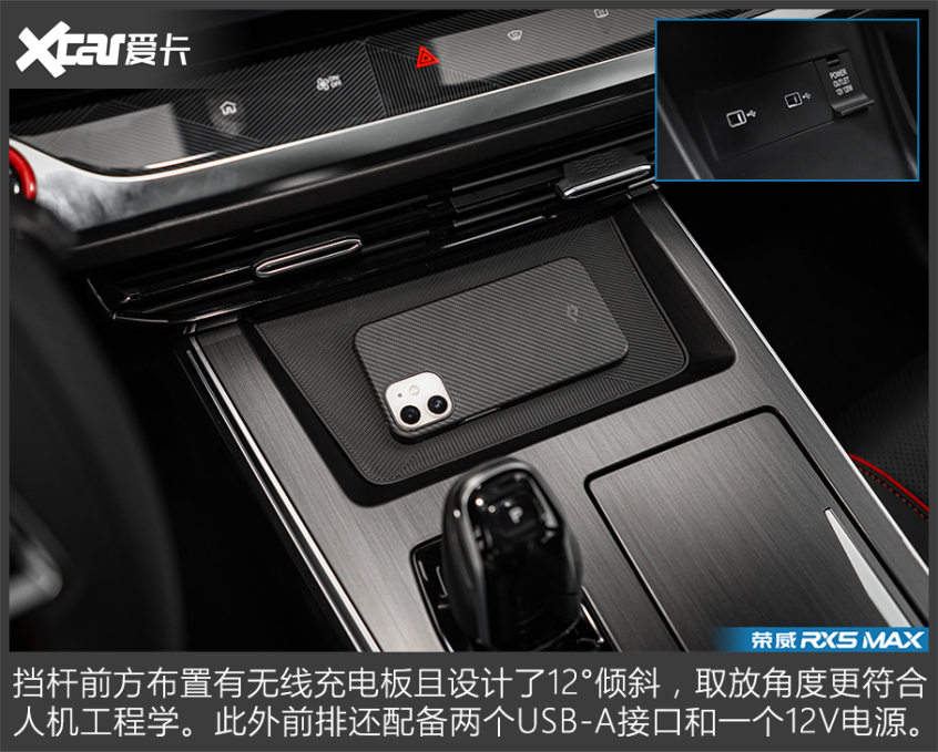 新款荣威RX5 MAX实拍
