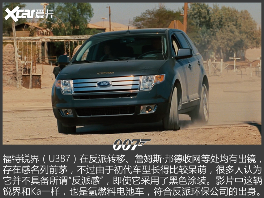 丹尼尔·克雷格版007电影车型大盘点