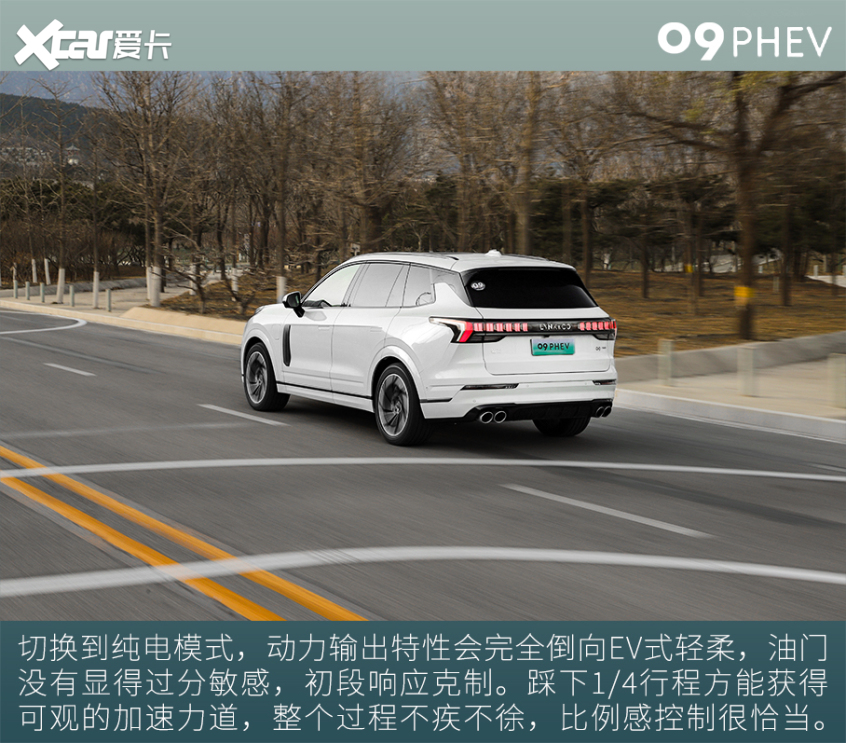 试驾领克09 PHEV