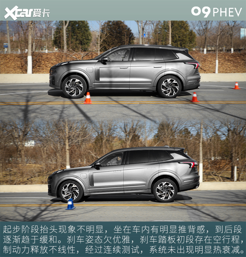 试驾领克09 PHEV