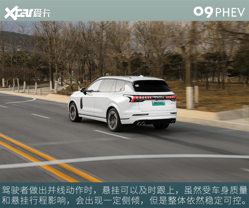 试驾领克09 PHEV