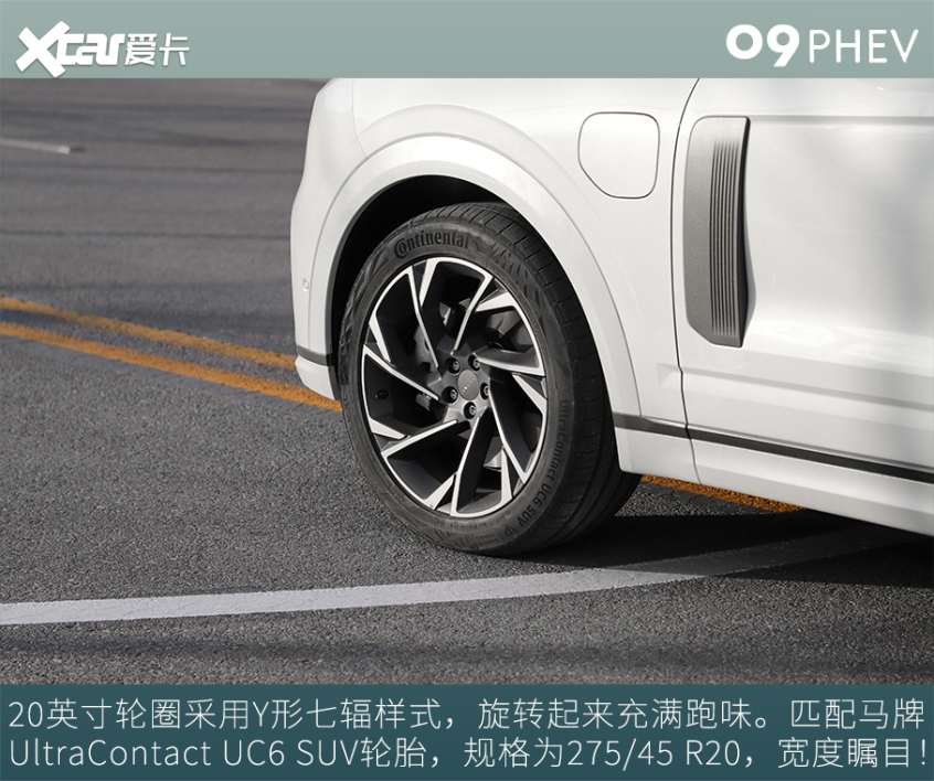 试驾领克09 PHEV