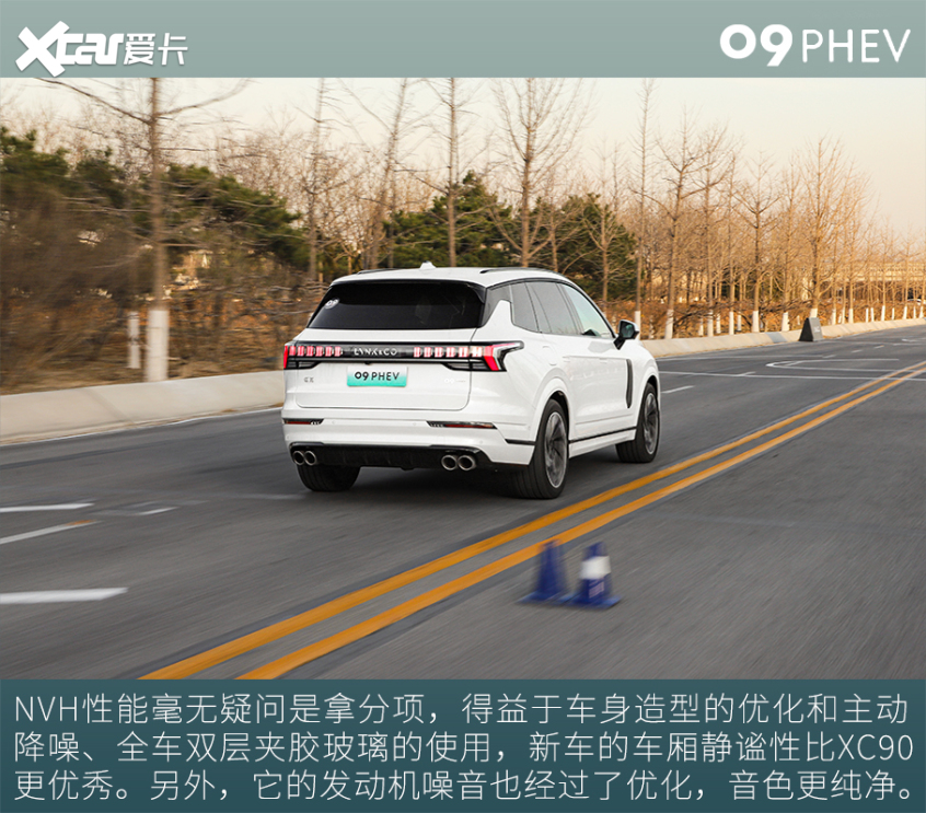 试驾领克09 PHEV