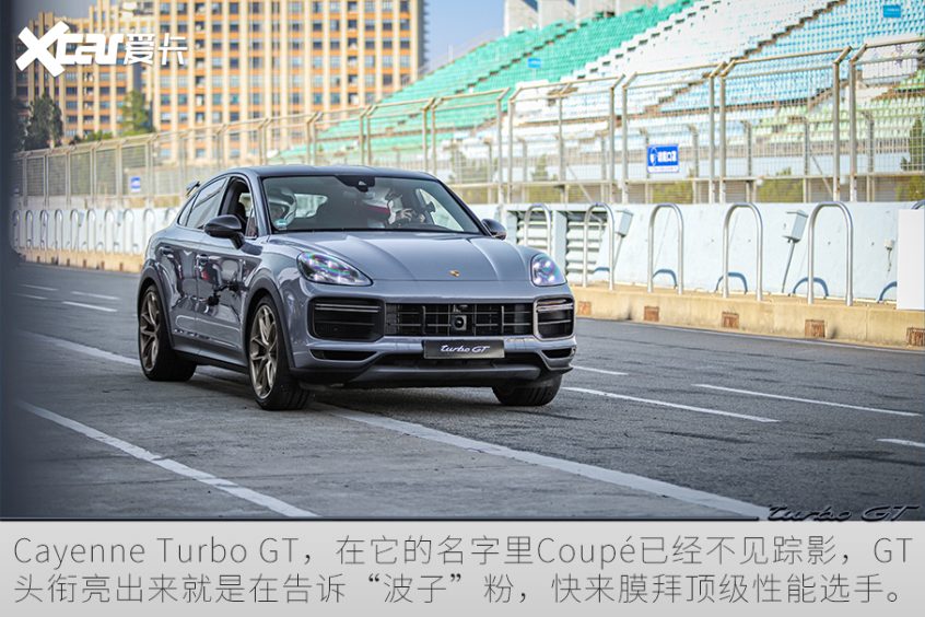 保时捷Cayenne Turbo GT试驾报告