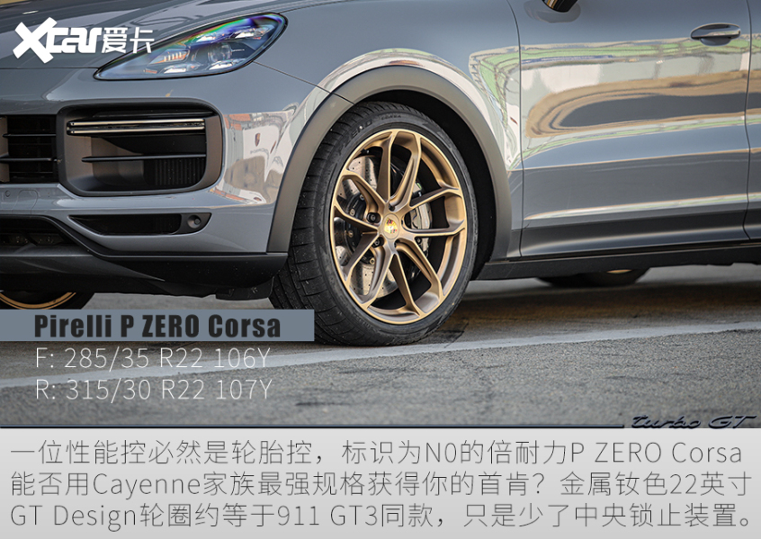 保时捷Cayenne Turbo GT试驾报告