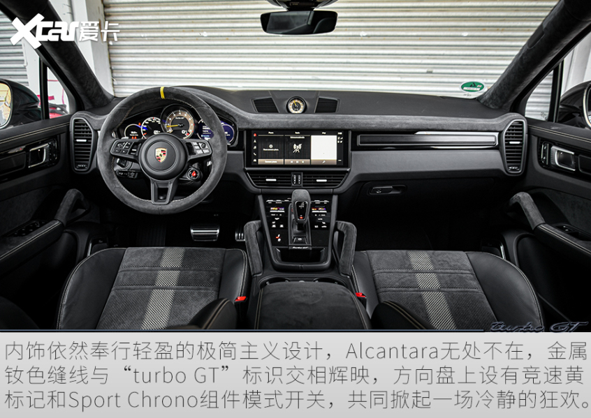 保时捷Cayenne Turbo GT试驾报告